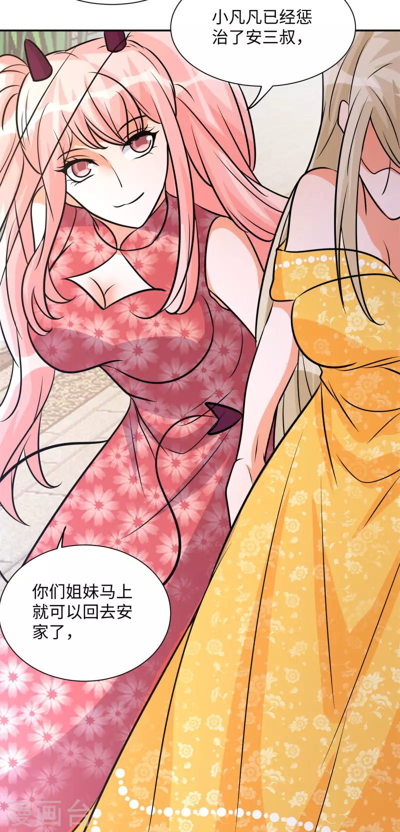 帝婿韩漫全集-第66话 李凡是我老公无删减无遮挡章节图片 