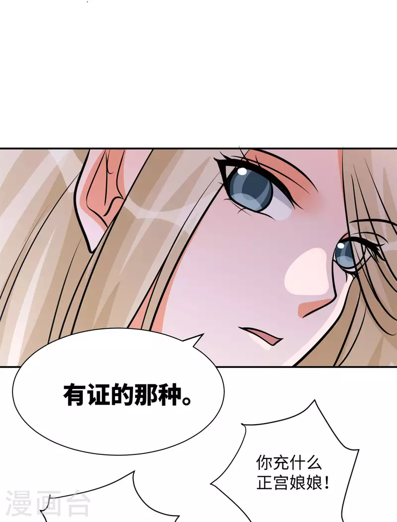 帝婿韩漫全集-第66话 李凡是我老公无删减无遮挡章节图片 