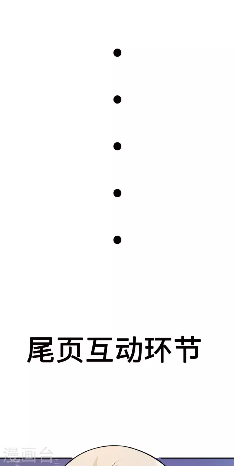 帝婿韩漫全集-第66话 李凡是我老公无删减无遮挡章节图片 