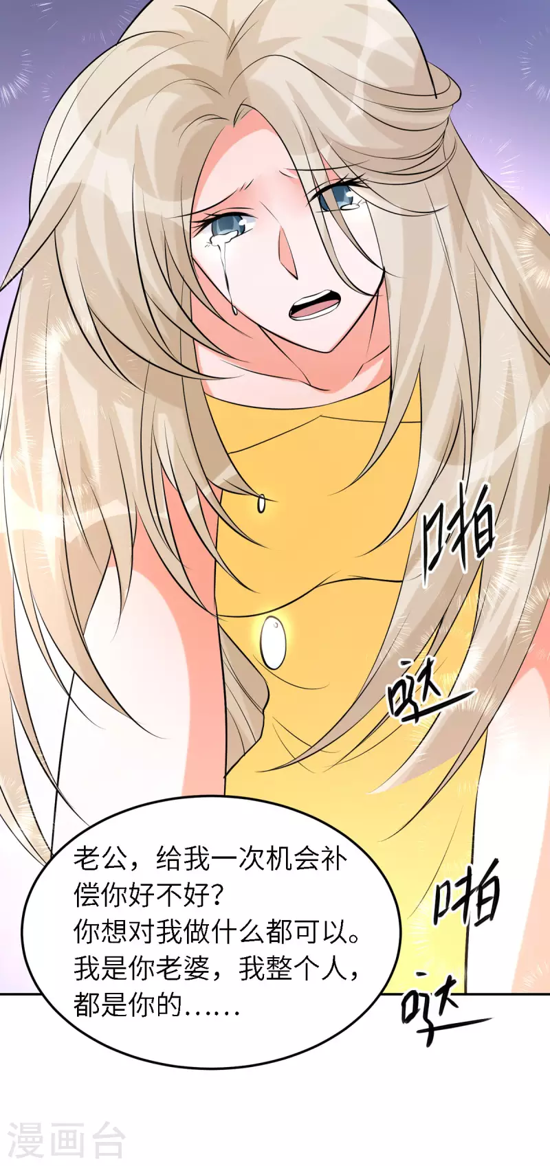 帝婿韩漫全集-第66话 李凡是我老公无删减无遮挡章节图片 