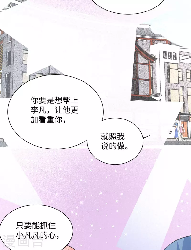 帝婿韩漫全集-第66话 李凡是我老公无删减无遮挡章节图片 