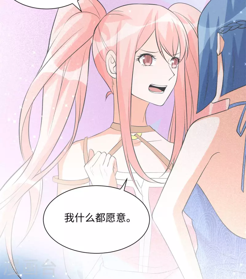 帝婿韩漫全集-第66话 李凡是我老公无删减无遮挡章节图片 