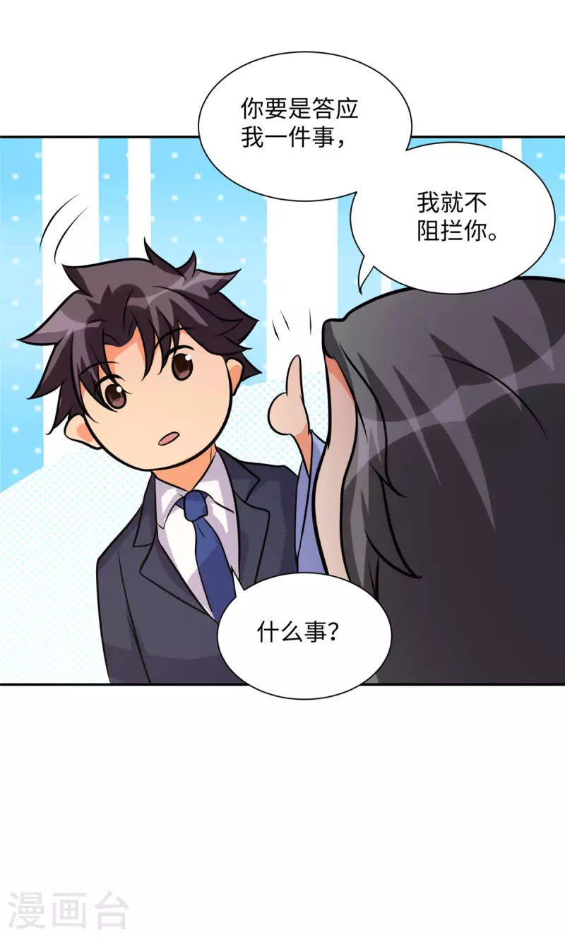 帝婿韩漫全集-第67话 洗干净到床上等着无删减无遮挡章节图片 