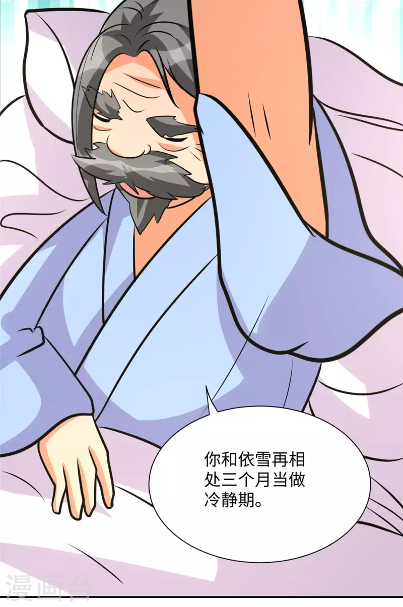 帝婿韩漫全集-第67话 洗干净到床上等着无删减无遮挡章节图片 