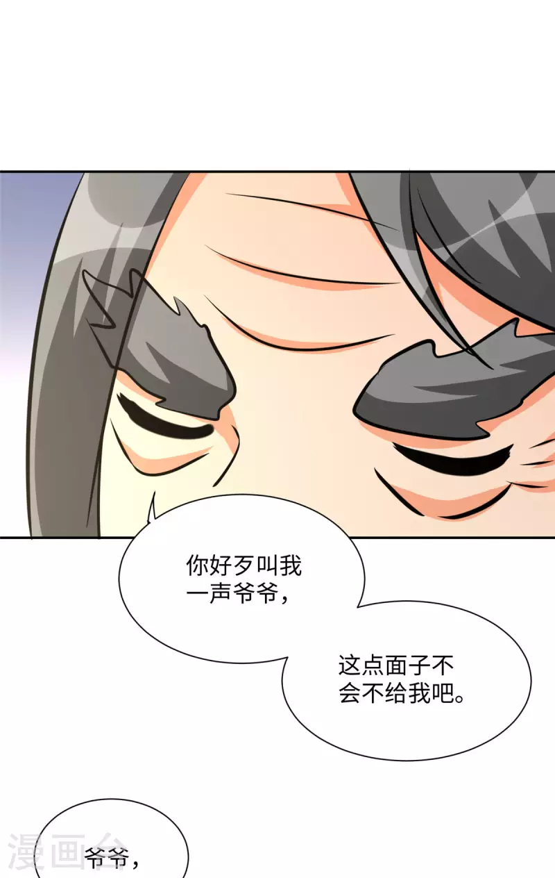 帝婿韩漫全集-第67话 洗干净到床上等着无删减无遮挡章节图片 