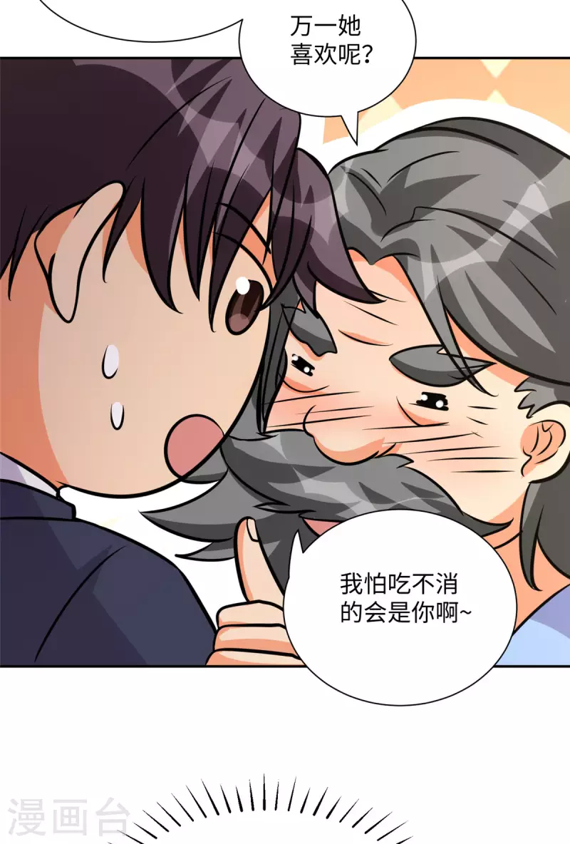 帝婿韩漫全集-第67话 洗干净到床上等着无删减无遮挡章节图片 