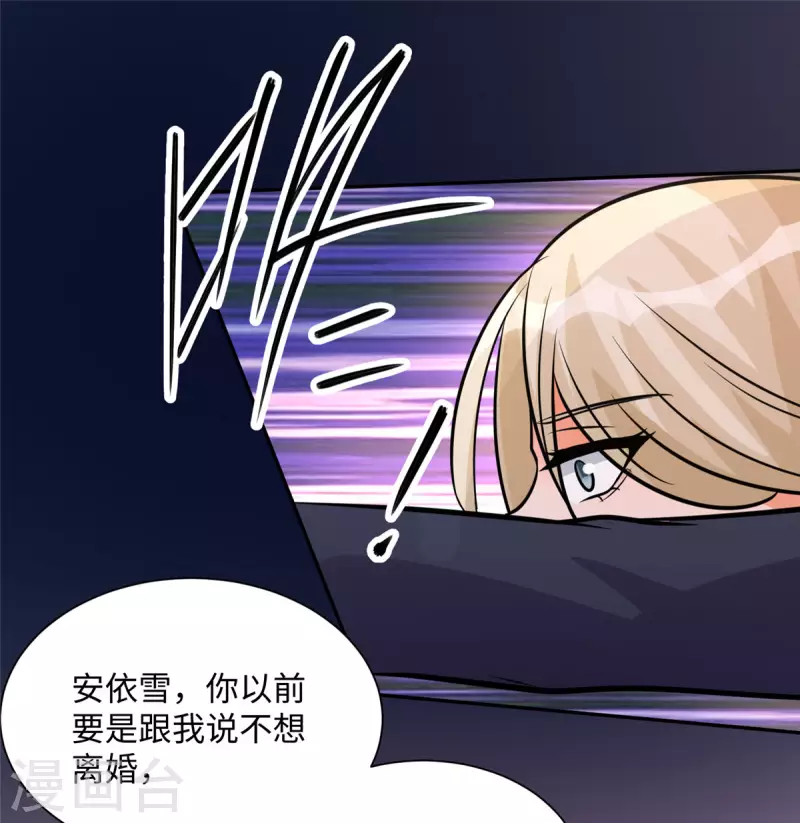 帝婿韩漫全集-第67话 洗干净到床上等着无删减无遮挡章节图片 