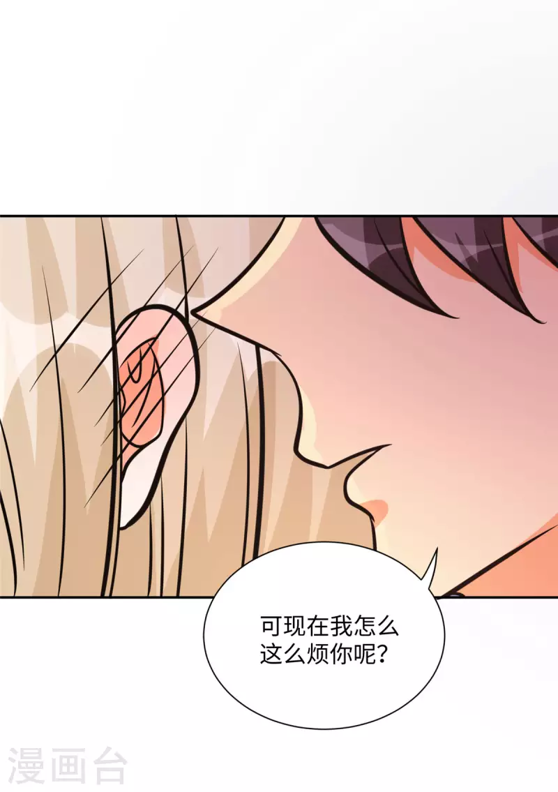 帝婿韩漫全集-第67话 洗干净到床上等着无删减无遮挡章节图片 
