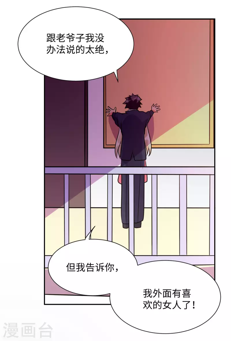 帝婿韩漫全集-第67话 洗干净到床上等着无删减无遮挡章节图片 