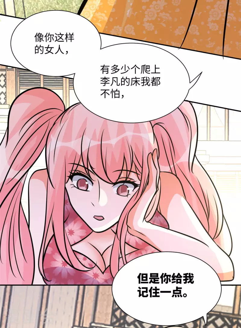 帝婿韩漫全集-第67话 洗干净到床上等着无删减无遮挡章节图片 