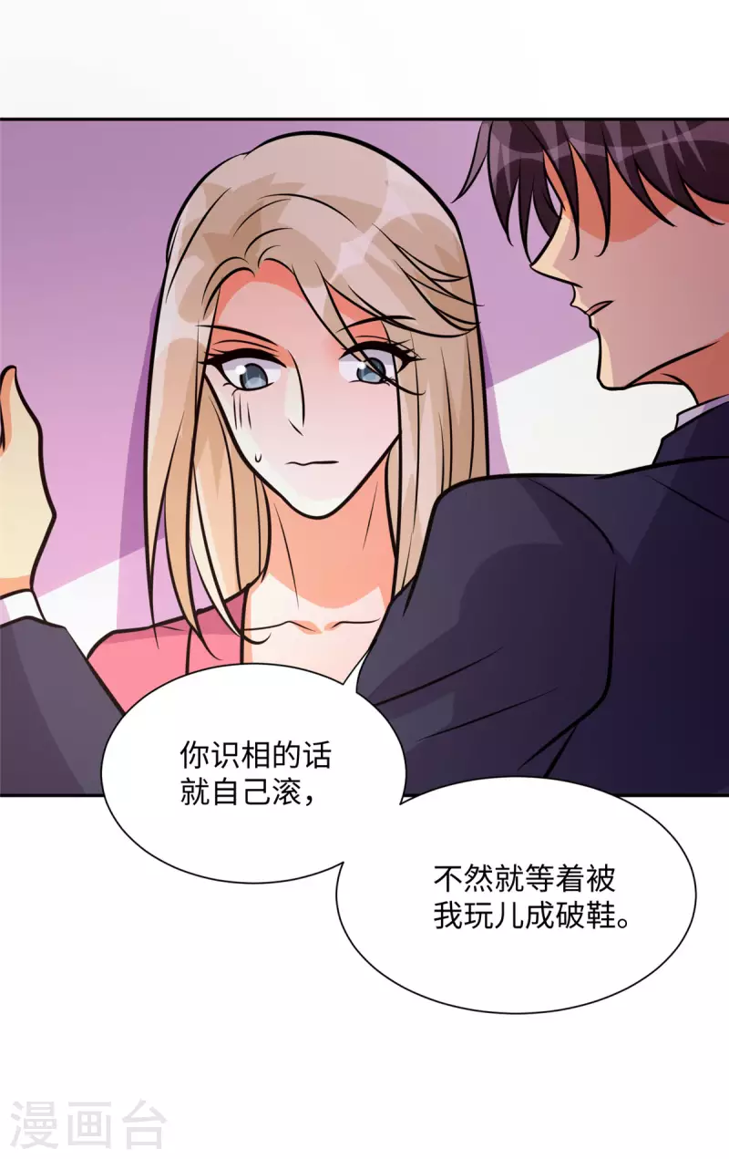 帝婿韩漫全集-第67话 洗干净到床上等着无删减无遮挡章节图片 