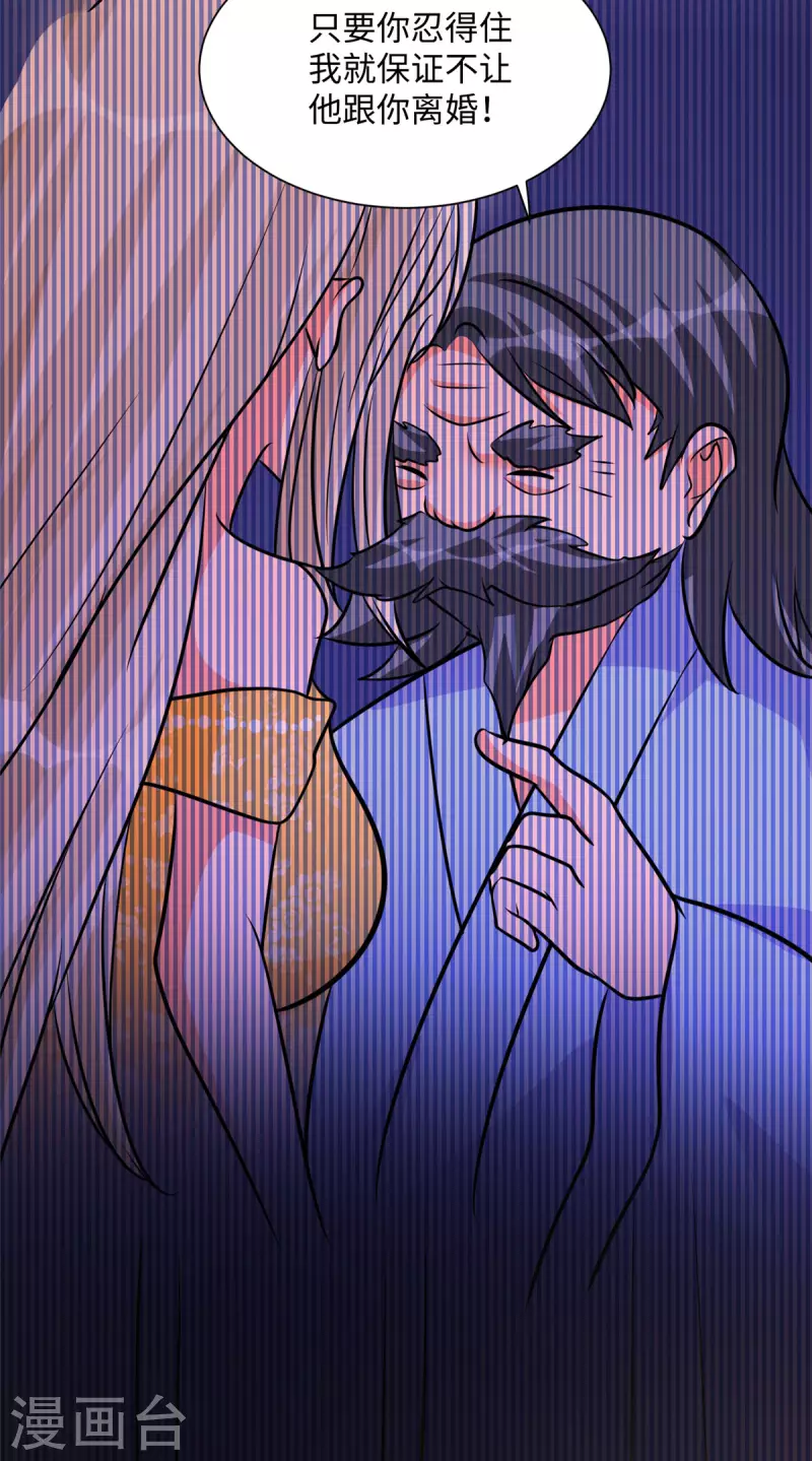 帝婿韩漫全集-第67话 洗干净到床上等着无删减无遮挡章节图片 