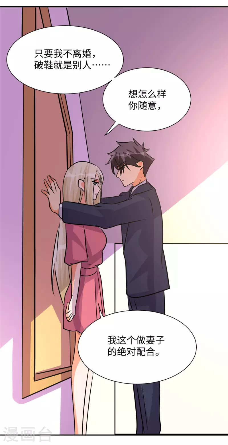 帝婿韩漫全集-第67话 洗干净到床上等着无删减无遮挡章节图片 