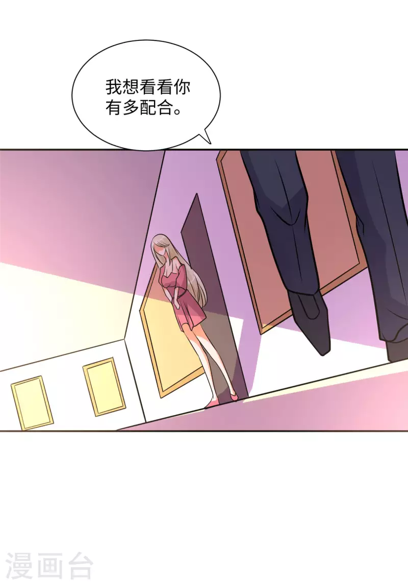 帝婿韩漫全集-第67话 洗干净到床上等着无删减无遮挡章节图片 