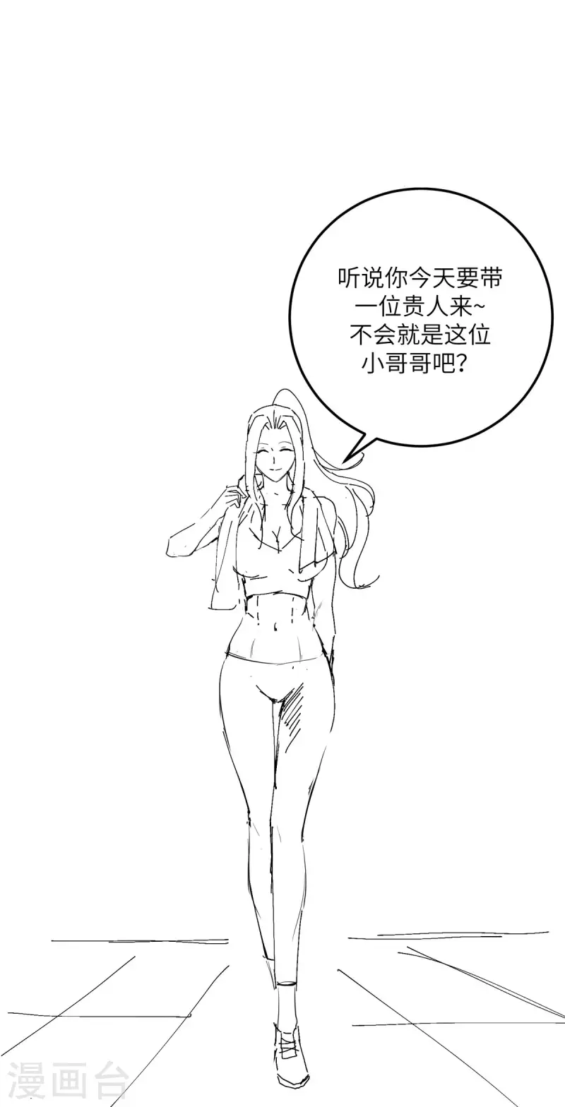 帝婿韩漫全集-第67话 洗干净到床上等着无删减无遮挡章节图片 
