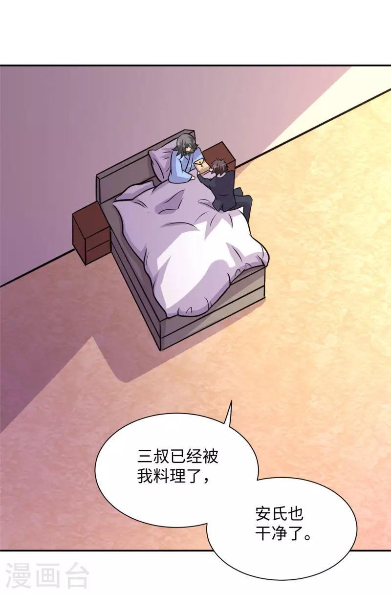 帝婿韩漫全集-第67话 洗干净到床上等着无删减无遮挡章节图片 