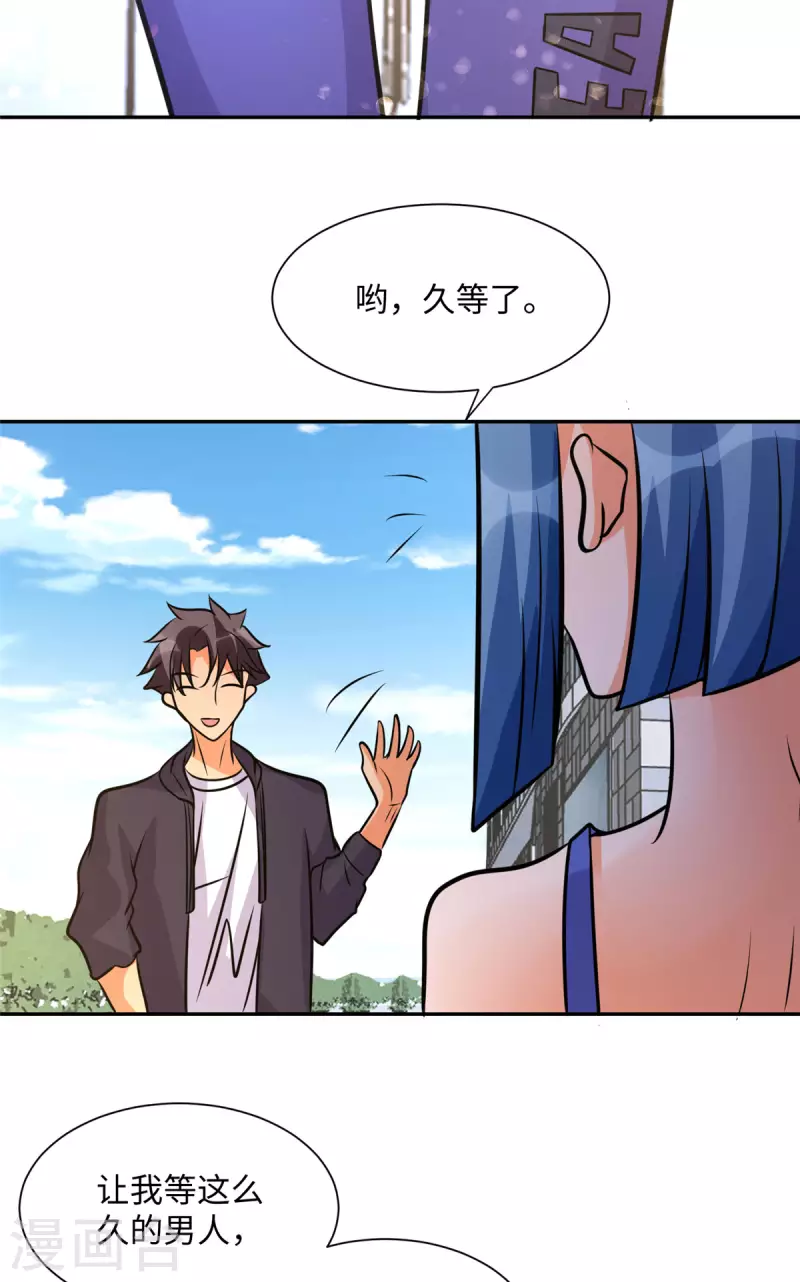帝婿韩漫全集-第68话 新的老婆登场！无删减无遮挡章节图片 