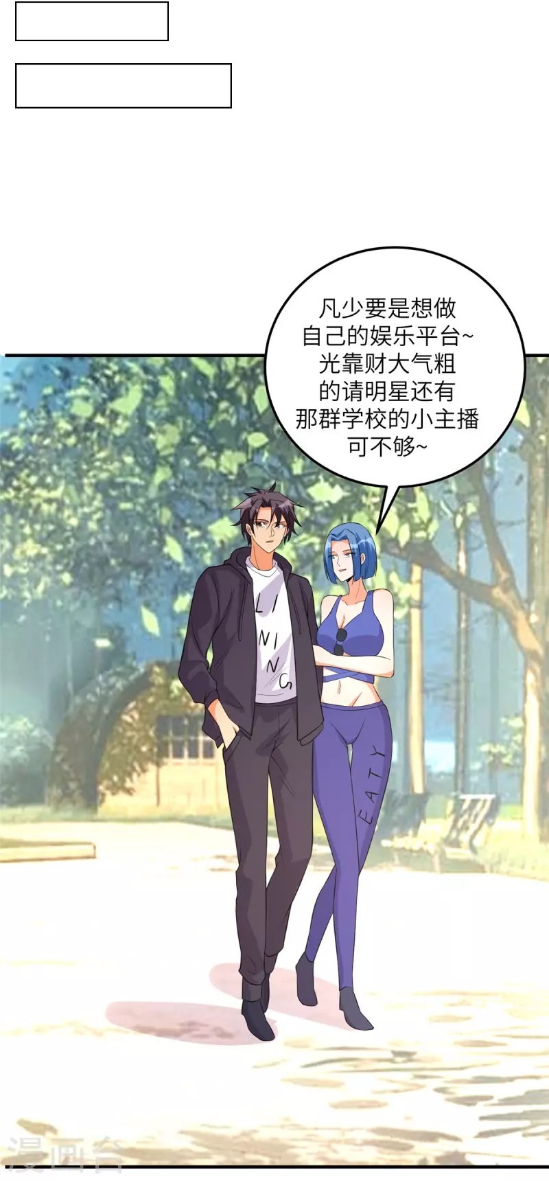 帝婿韩漫全集-第68话 新的老婆登场！无删减无遮挡章节图片 