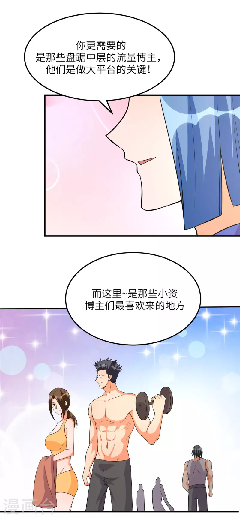帝婿韩漫全集-第68话 新的老婆登场！无删减无遮挡章节图片 