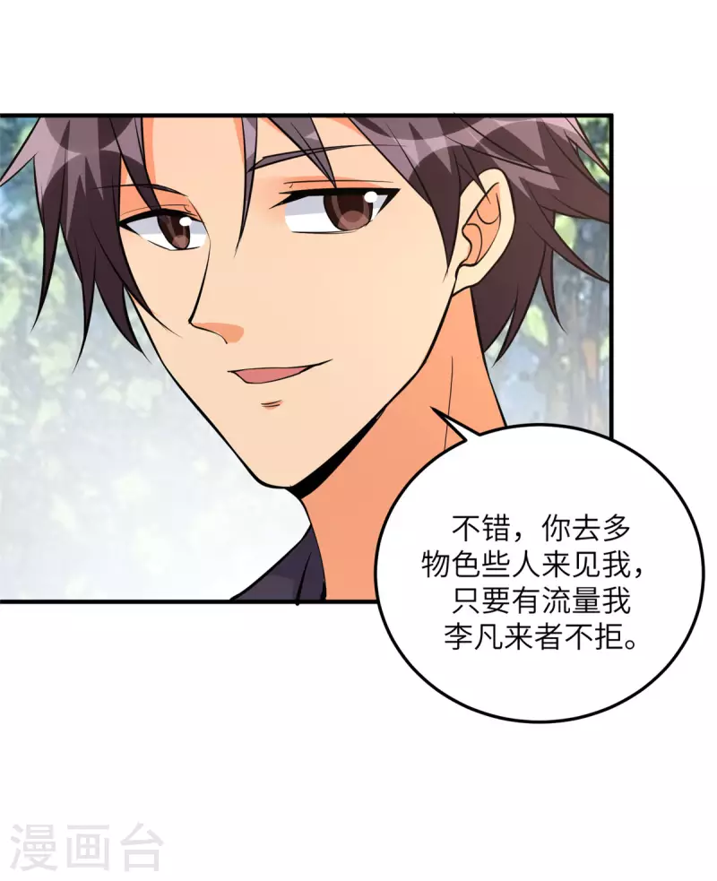 帝婿韩漫全集-第68话 新的老婆登场！无删减无遮挡章节图片 