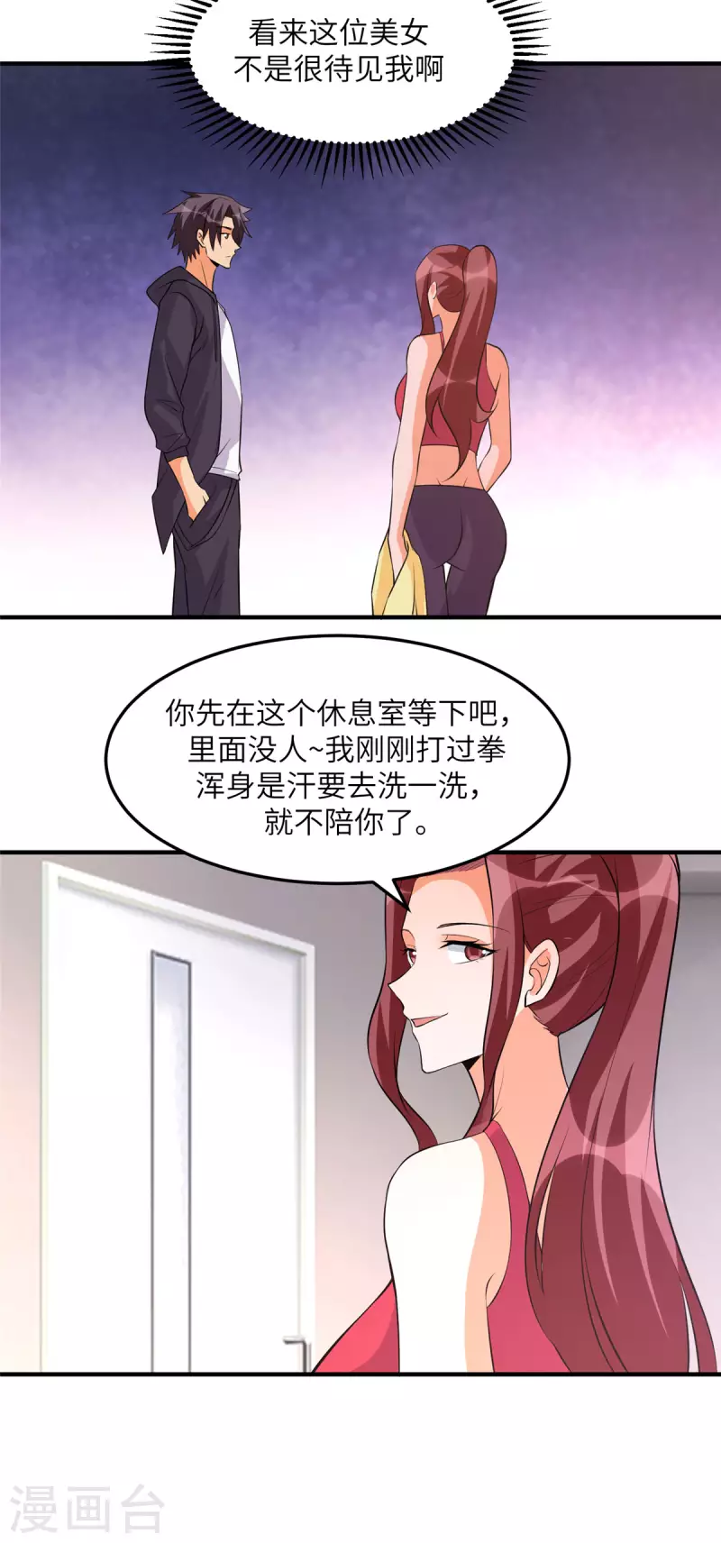 帝婿韩漫全集-第68话 新的老婆登场！无删减无遮挡章节图片 