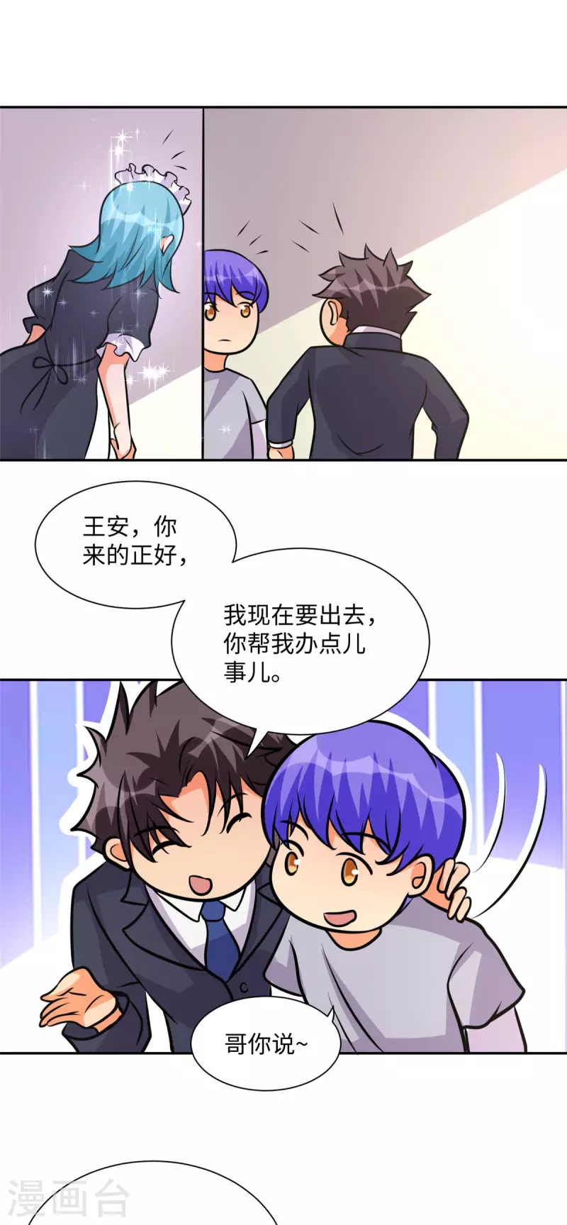 帝婿韩漫全集-第68话 新的老婆登场！无删减无遮挡章节图片 