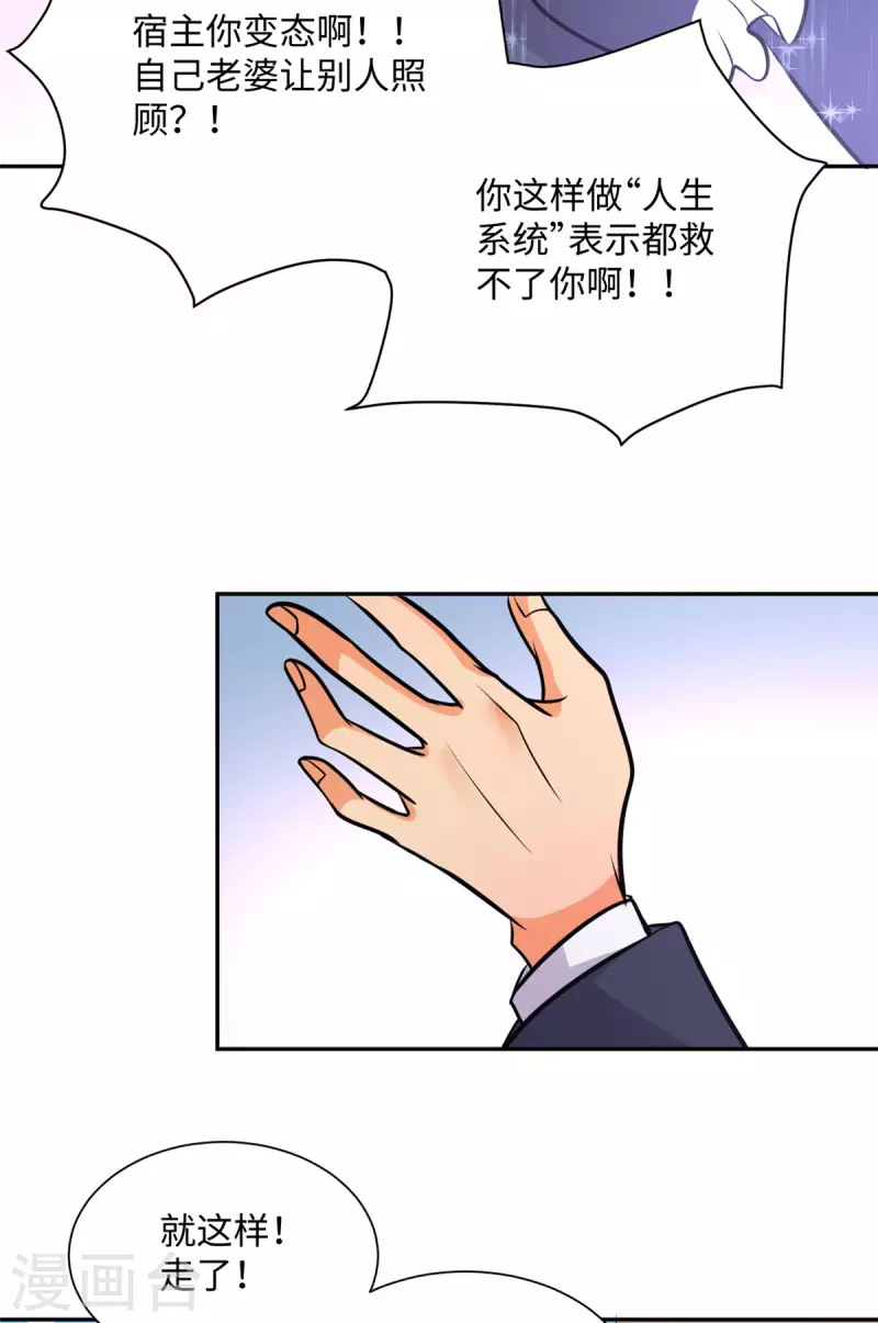 帝婿韩漫全集-第68话 新的老婆登场！无删减无遮挡章节图片 