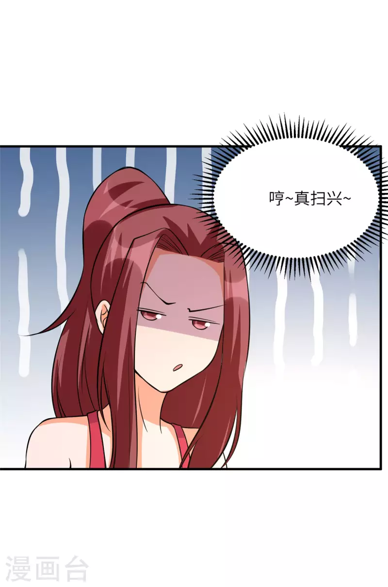 帝婿韩漫全集-第69话 你都被看光了？无删减无遮挡章节图片 
