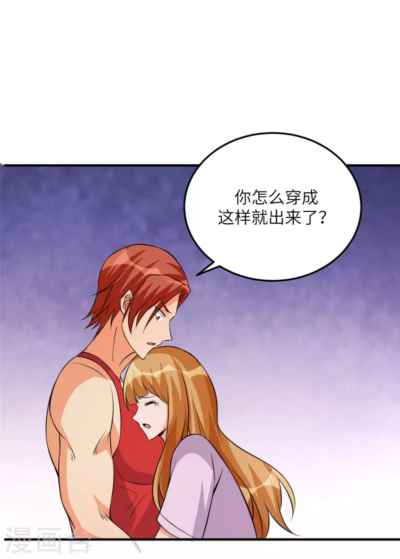 帝婿韩漫全集-第69话 你都被看光了？无删减无遮挡章节图片 