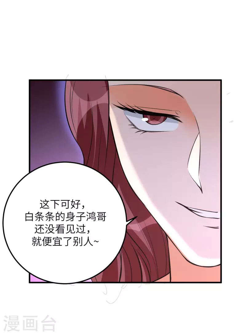 帝婿韩漫全集-第69话 你都被看光了？无删减无遮挡章节图片 