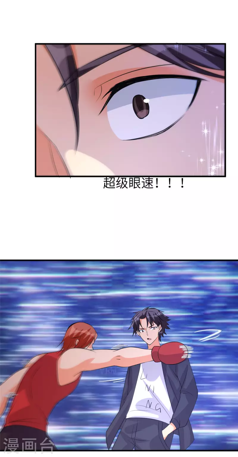 帝婿韩漫全集-第69话 你都被看光了？无删减无遮挡章节图片 