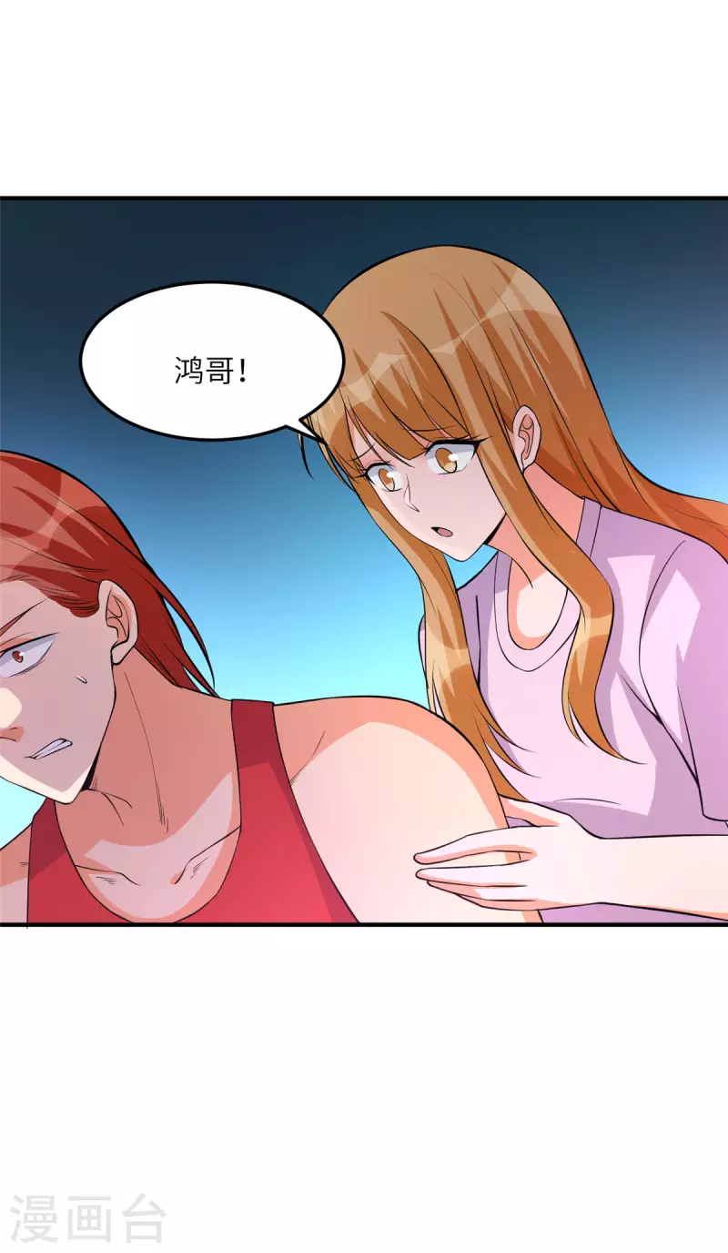 帝婿韩漫全集-第69话 你都被看光了？无删减无遮挡章节图片 