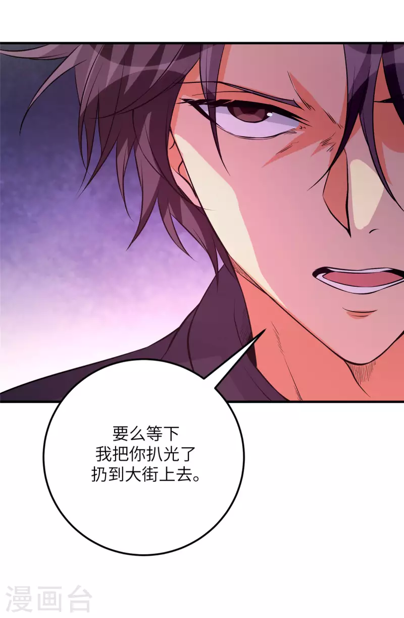 帝婿韩漫全集-第69话 你都被看光了？无删减无遮挡章节图片 