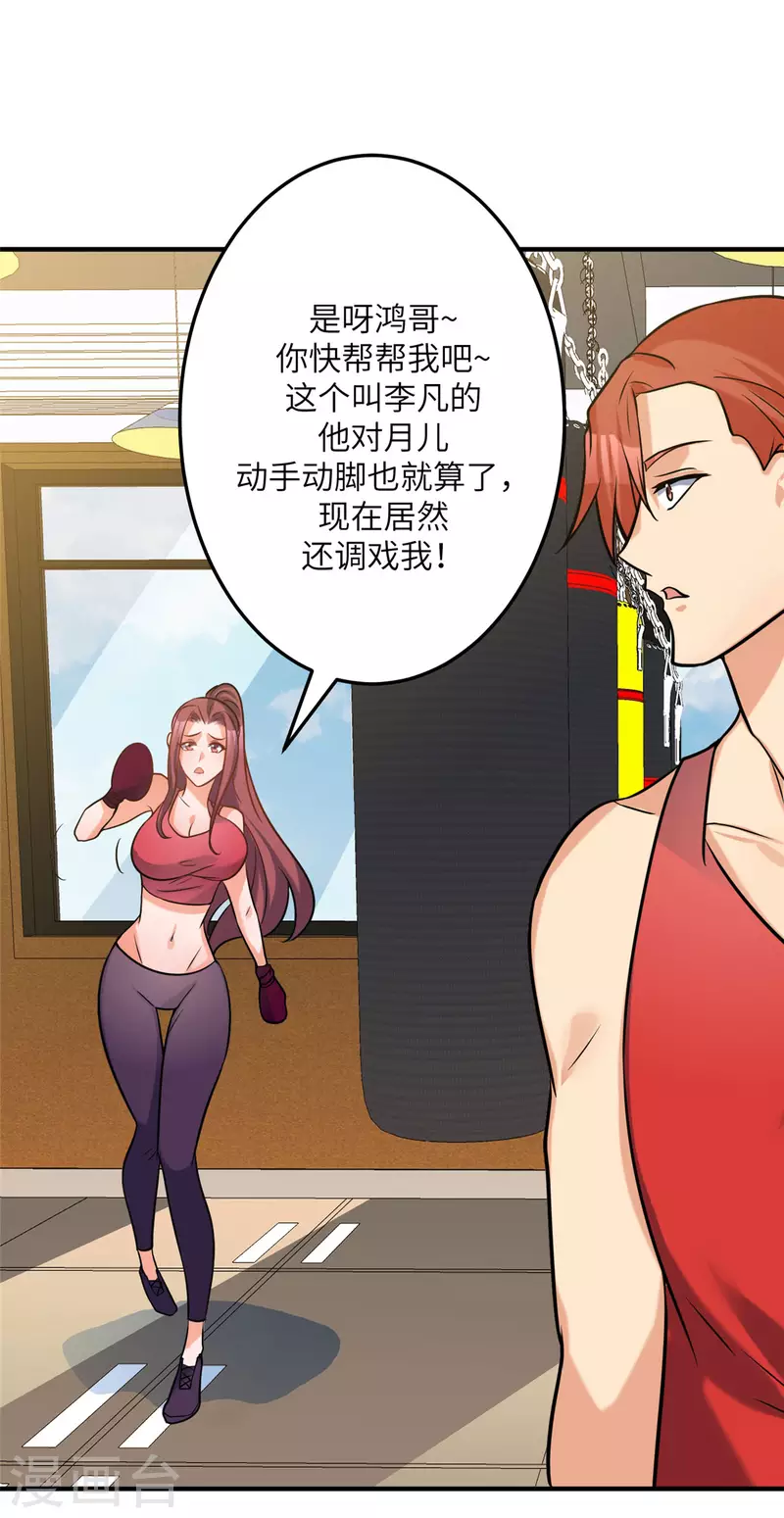 帝婿韩漫全集-第69话 你都被看光了？无删减无遮挡章节图片 