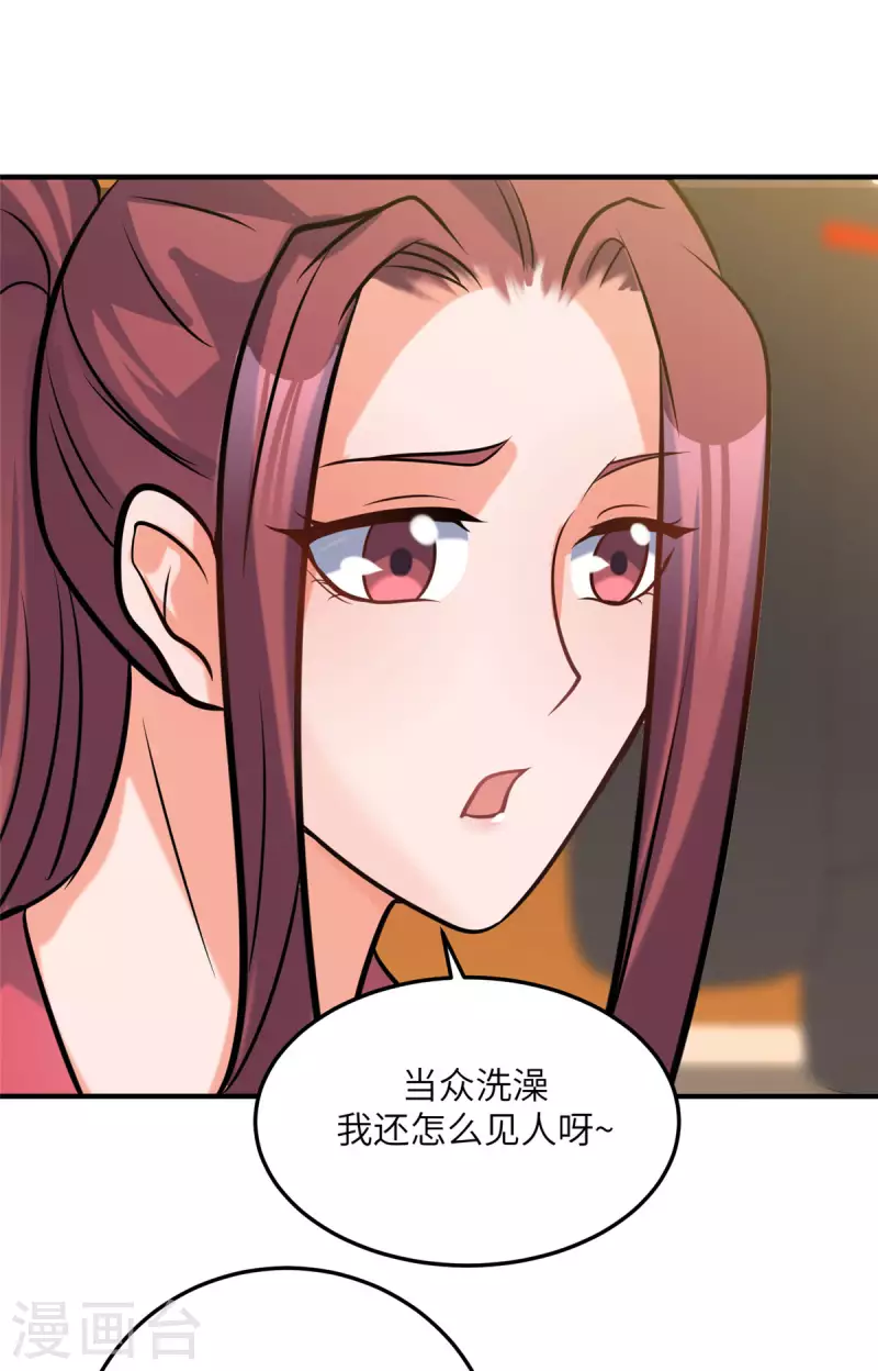 帝婿韩漫全集-第69话 你都被看光了？无删减无遮挡章节图片 