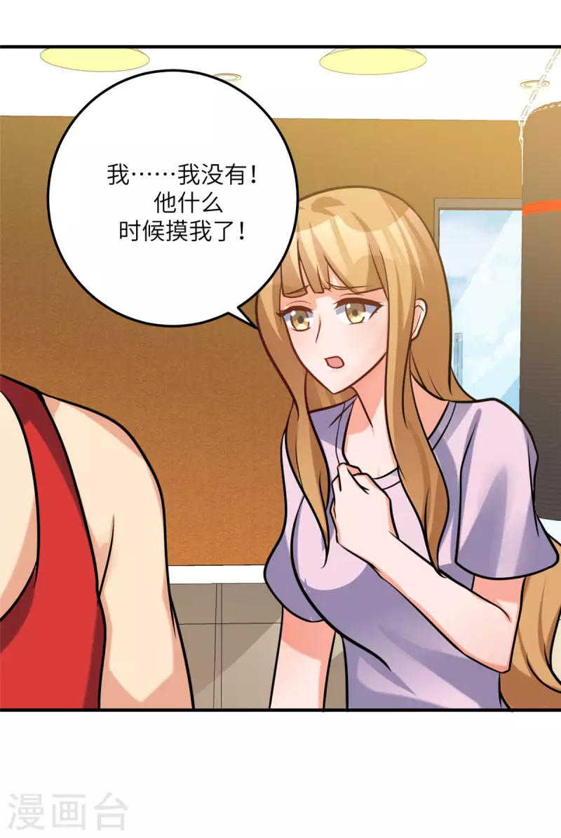 帝婿韩漫全集-第69话 你都被看光了？无删减无遮挡章节图片 