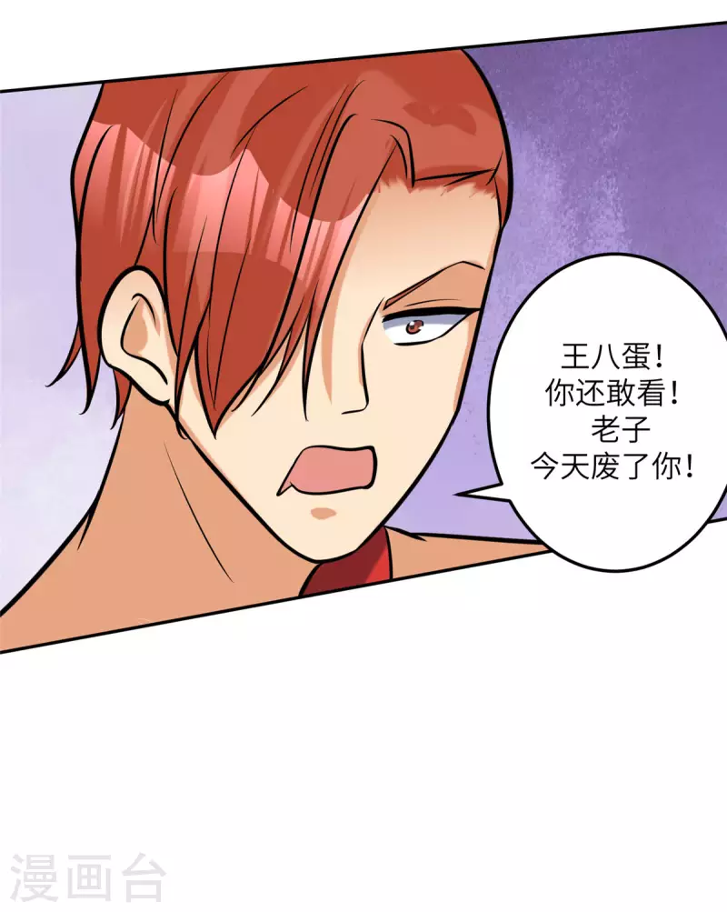 帝婿韩漫全集-第69话 你都被看光了？无删减无遮挡章节图片 