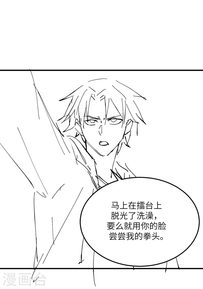 帝婿韩漫全集-第69话 你都被看光了？无删减无遮挡章节图片 