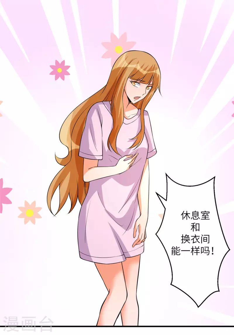 帝婿韩漫全集-第69话 你都被看光了？无删减无遮挡章节图片 