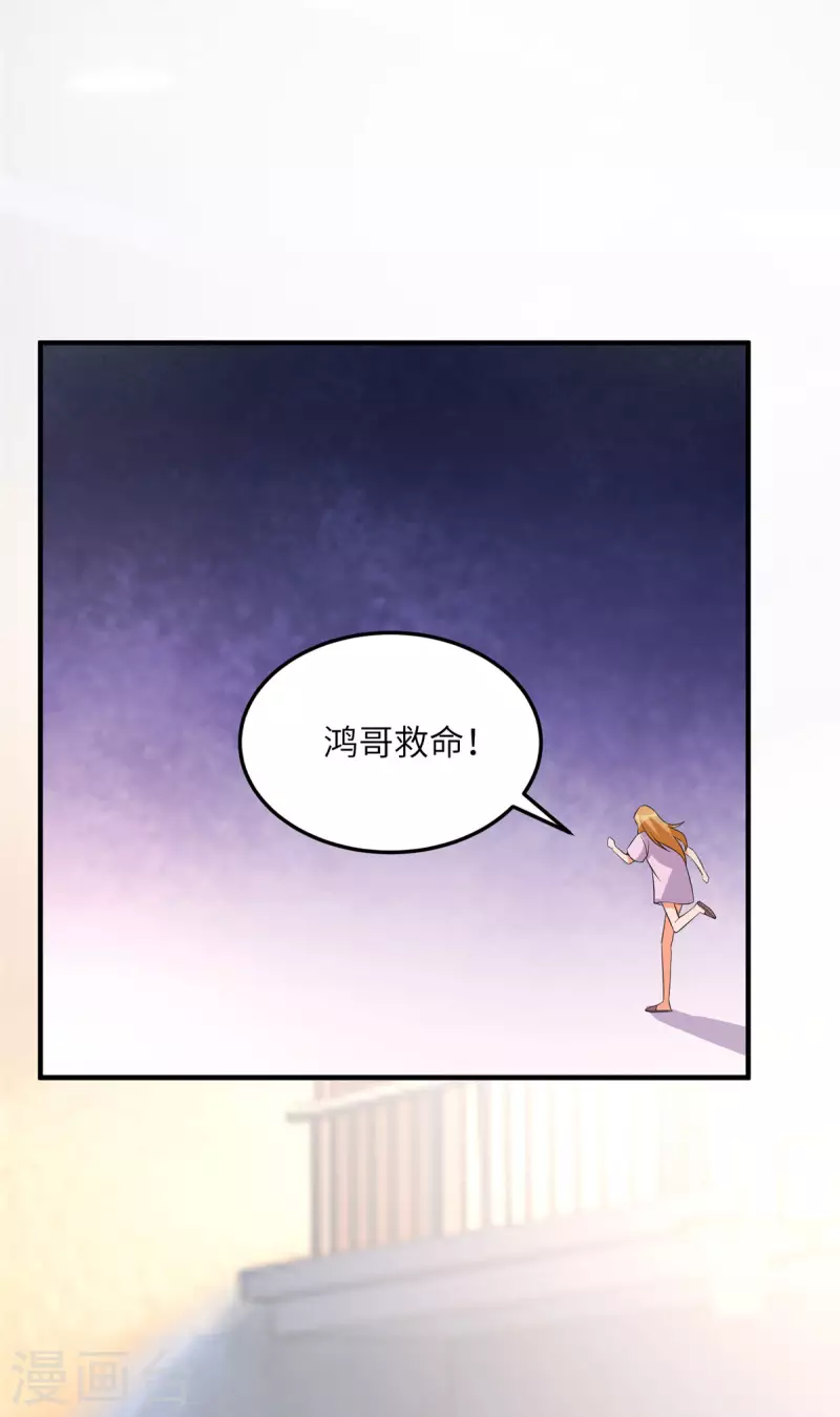 帝婿韩漫全集-第69话 你都被看光了？无删减无遮挡章节图片 