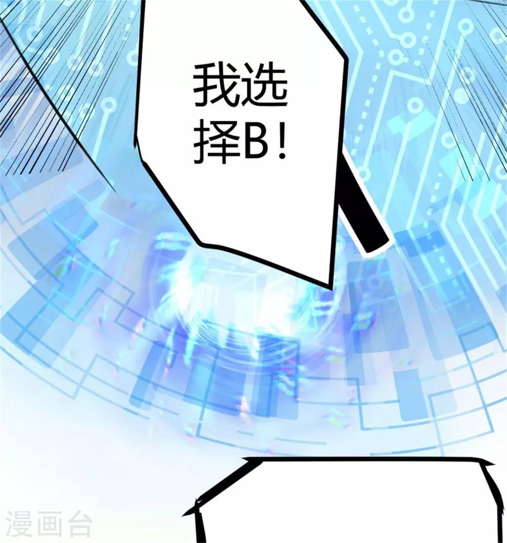 帝婿韩漫全集-第7话 补阳圣物无删减无遮挡章节图片 