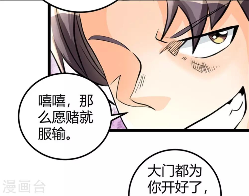 帝婿韩漫全集-第7话 补阳圣物无删减无遮挡章节图片 