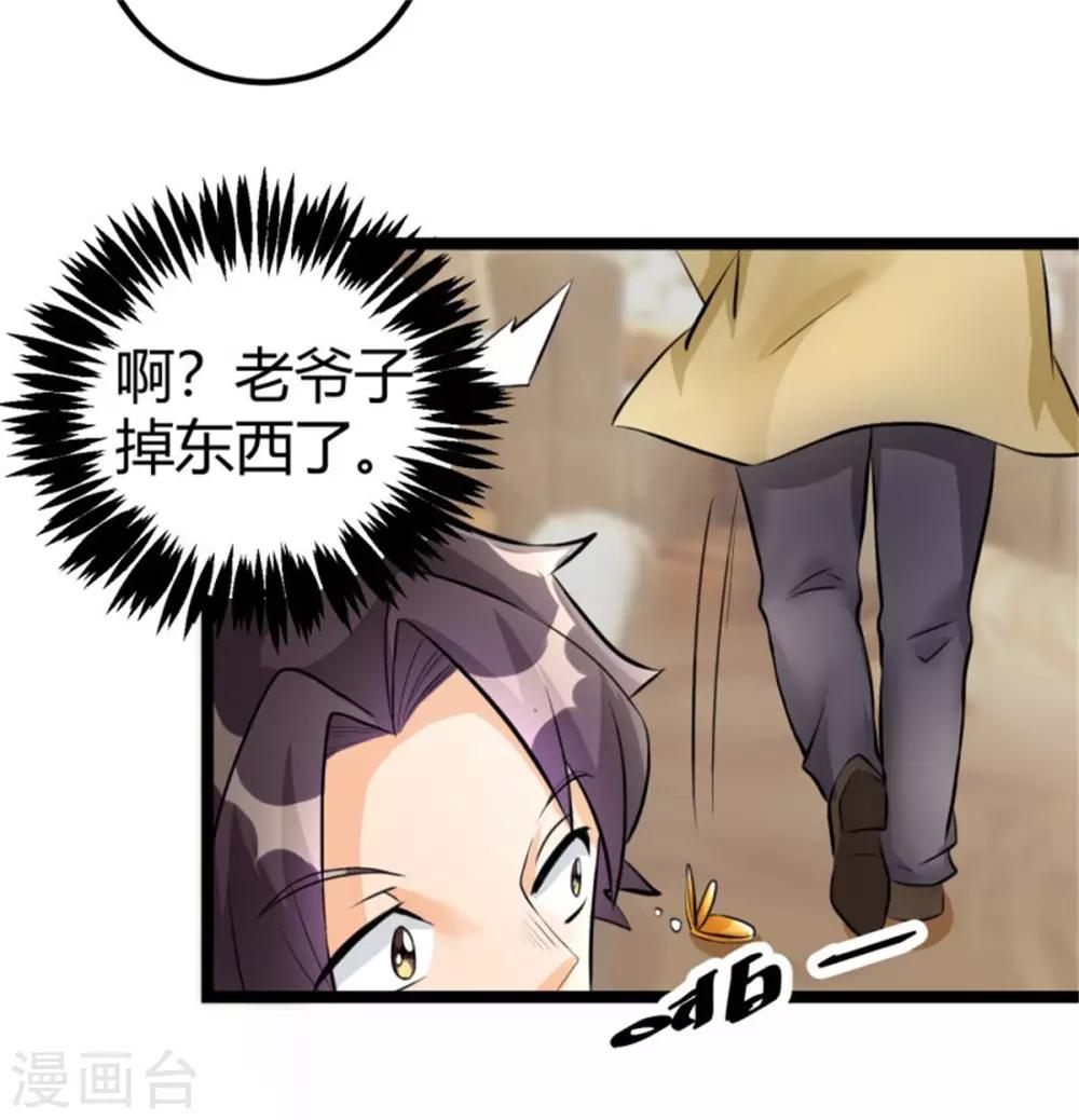 帝婿韩漫全集-第7话 补阳圣物无删减无遮挡章节图片 