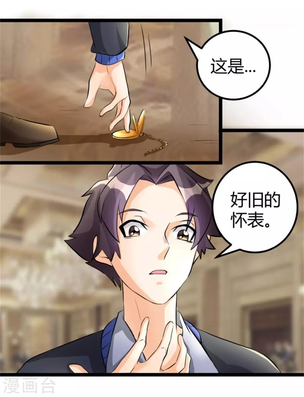 帝婿韩漫全集-第7话 补阳圣物无删减无遮挡章节图片 