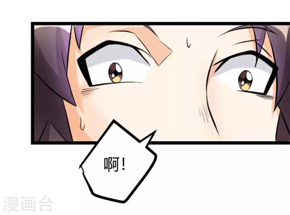 帝婿韩漫全集-第7话 补阳圣物无删减无遮挡章节图片 