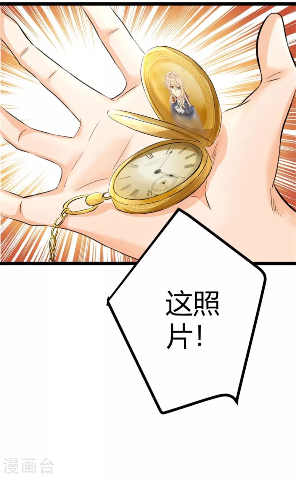 帝婿韩漫全集-第7话 补阳圣物无删减无遮挡章节图片 