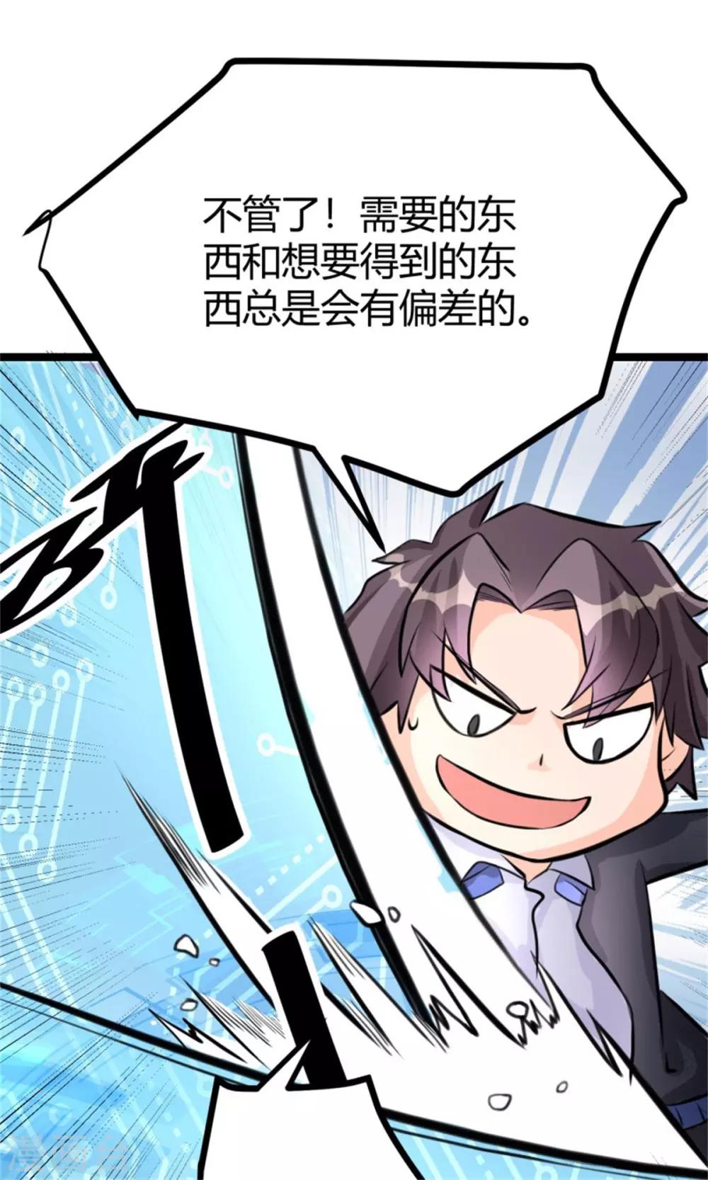 帝婿韩漫全集-第7话 补阳圣物无删减无遮挡章节图片 