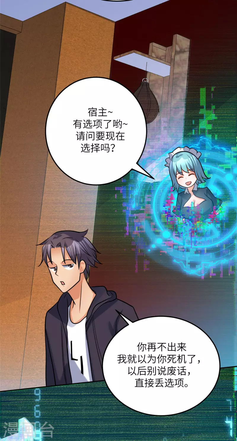 帝婿韩漫全集-第70话 别打了！爸爸！无删减无遮挡章节图片 