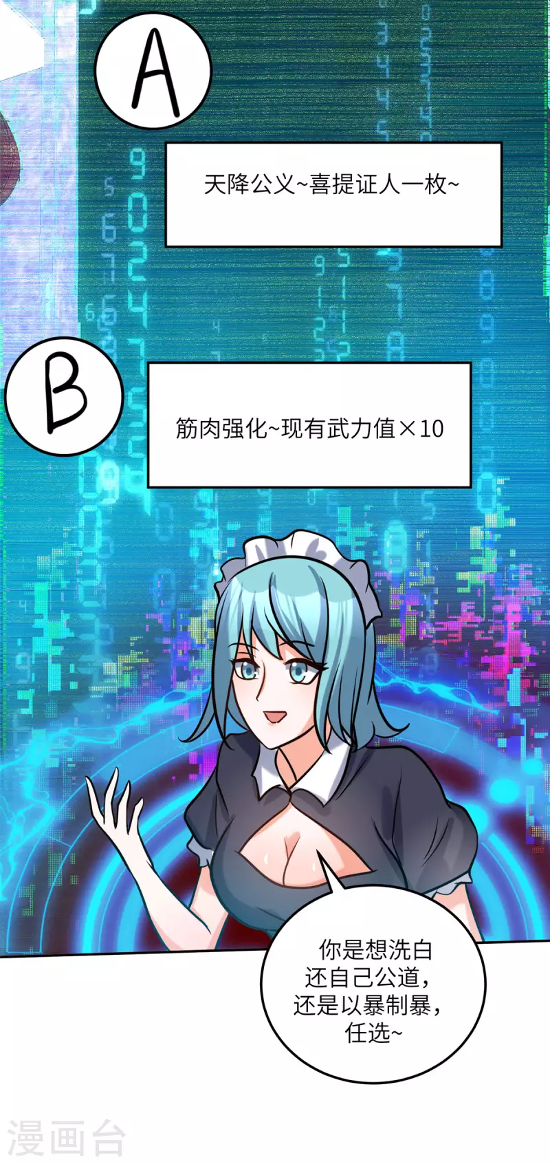 帝婿韩漫全集-第70话 别打了！爸爸！无删减无遮挡章节图片 