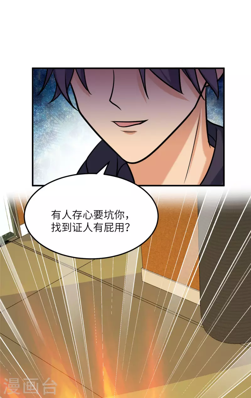 帝婿韩漫全集-第70话 别打了！爸爸！无删减无遮挡章节图片 